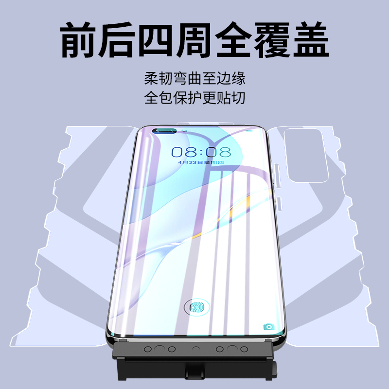 适用华为nova7pro手机膜nova7水凝钢化膜nove全屏覆盖novo一体全包nowa蝴蝶ro前后nave防摔por保护曲面屏软膜 - 图1