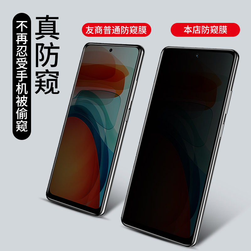 适用红米note10Pro防窥膜小米note10防窥钢化膜手机Redminote10全屏覆盖noto十防偷窥保护por新款防摔贴膜 - 图2