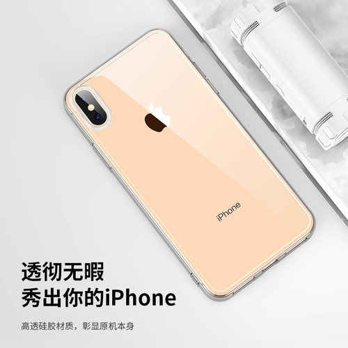 适用iphoneX手机壳XR苹果X透明iPhoneXsMax硅胶xmax软壳xs max新款xsxmax人xsmax套ipx超薄r男s女iponex10 - 图0