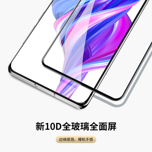 MOSBO适用华为荣耀9x钢化膜9xpro全屏覆盖x9pro防蓝光honor9x防摔钻石黑边手机新九x玻璃hlk一al00保护贴膜 - 图2