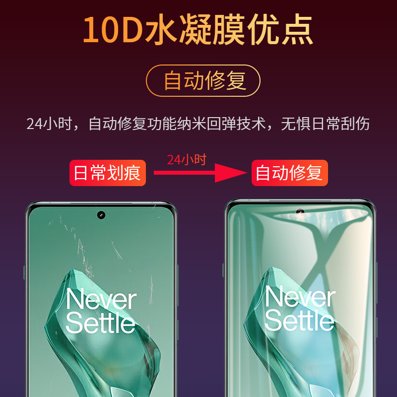 适用一加12钢化水凝膜Oneplus12手机膜新款oppo全胶1+12保护一加的12全屏十二高清防摔12曲面全包贴膜1加蓝光 - 图1