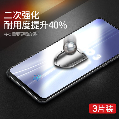 MOSBO适用iqoo3钢化膜vivoiqoo3全屏iq003手机vivoiq003蓝光iq3防指纹vivoiq3钻石ipoo3电竞版钻石贴膜vivo - 图0