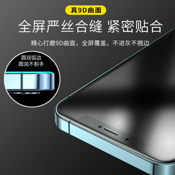 ເຫມາະສໍາລັບ Apple 12 frosted tempered film iphone12pro ໂທລະສັບມືຖື 13 Blu-ray 14 ເກມ 11 dedicated promax all-inclusive edge mini anti-fingerprint ipone tenve por film ip eleven max