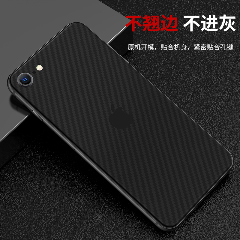 适用苹果6后膜iphone6贴纸6splus背膜6plus全包6s磨砂6p六手机6sp背贴碳纤维后盖全身全包边后背透明厚mo改色