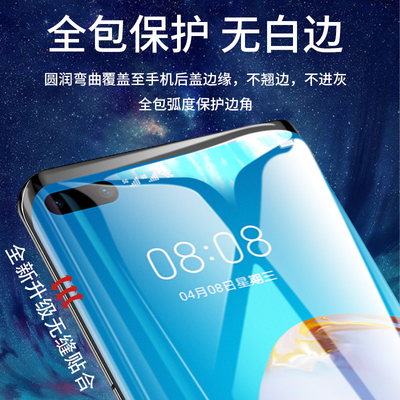 适用华为p40pro手机膜p40pro+钢化水凝膜P40全屏覆盖5G版曲面全包边曲屏华pr0全包por十蝴蝶uv保护软膜4o贴膜 - 图2