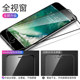 Suitable for iPhone 8 tempered film iPhone 7/8 explosion-proof film