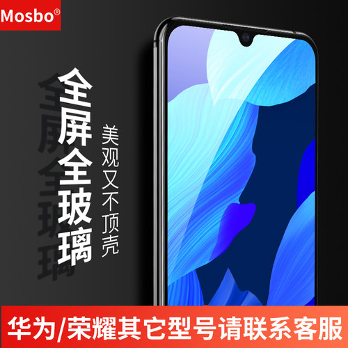 适用华为nova5pro钢化膜nove5全屏n5por手机膜nava蓝光note5p防摔sea一al10防指纹novo屏保nowa全包navo5壳 - 图0