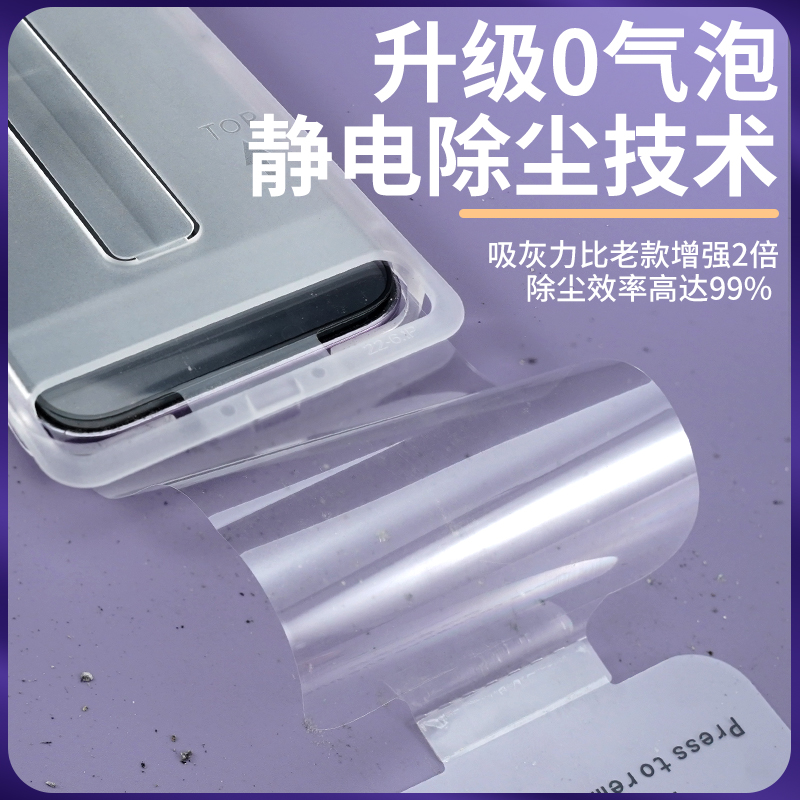 无尘仓适用苹果13钢化膜iphone14pro新款手机膜15promax秒贴膜12pro全屏14plus覆盖防窥防尘12保护贴膜防偷窥 - 图3