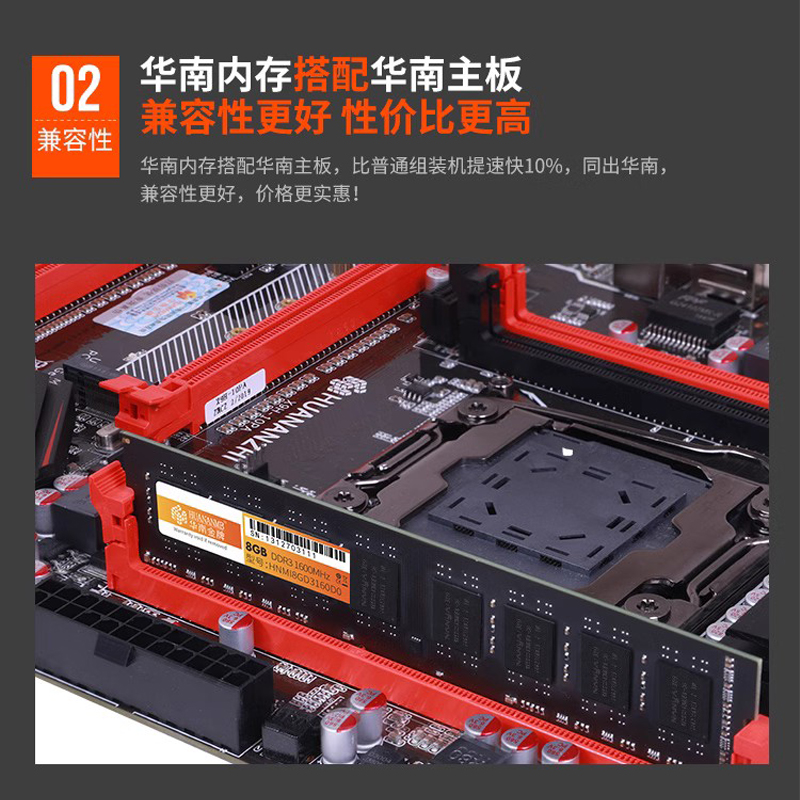 华南金牌台式机DDR3 1600 DDR4 2400 4g8G颗粒兼容性内存条3代 - 图1