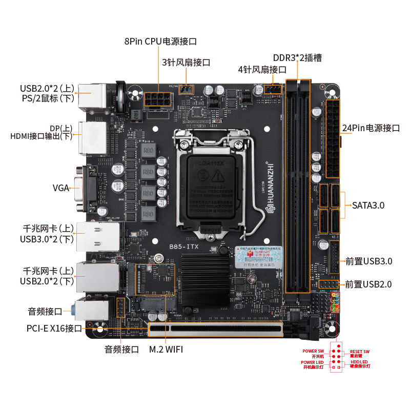 华南金牌B85迷你H81/B250/H510/H610ITX小工控主板电脑台式套装 - 图3