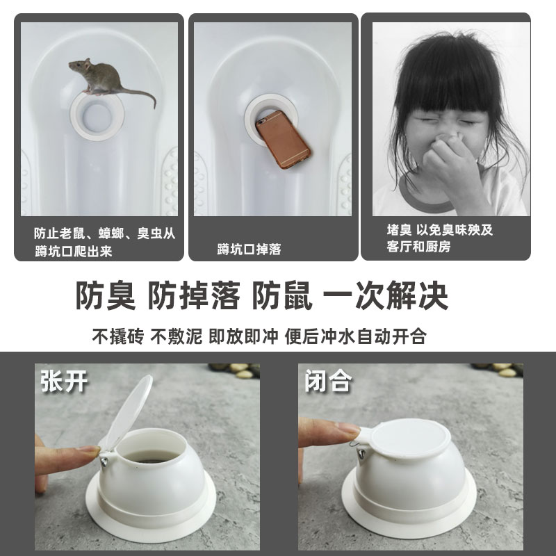 蹲便器防臭器厕所除臭蹲厕蹲坑式防臭器便池堵臭塞子厕所塞子堵臭-图1