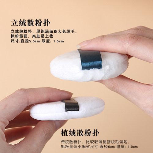 黑胡椒粉散粉分装盒小号便携带镜水散粉盒子带粉扑弹力网定妆空盒 - 图0