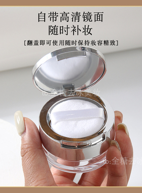 带镜5克散粉盒子小号分装空盒