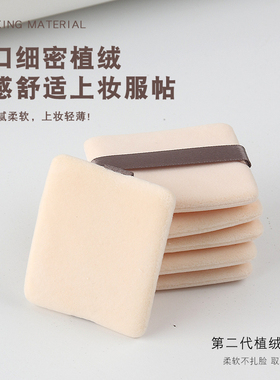 muf粉饼粉扑定妆专用适配