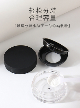 散粉分装空盒带镜子粉扑防飞粉