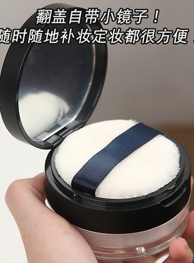 带镜散粉分装盒翻盖10克装蜜粉