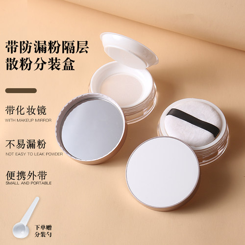 黑胡椒粉散粉分装盒小号便携带镜水散粉盒子带粉扑弹力网定妆空盒 - 图3