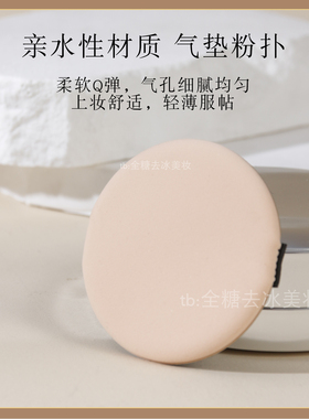 不规则气垫空盒自制粉底液分装瓶