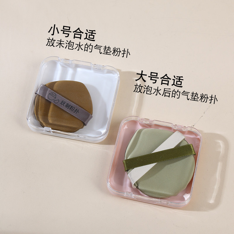 贴贴粉扑收纳盒防尘蛋黄派气垫空盒子榻榻米芝士100XL粉扑分装盒,淘宝优惠券,粉丝福利购,淘宝优惠卷