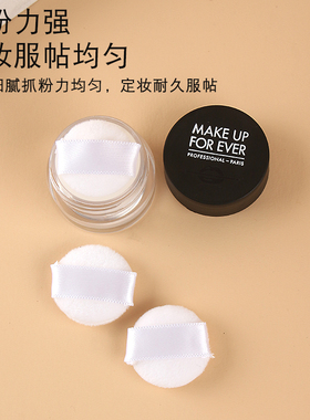 玫珂菲1g小样迷你手指散粉扑