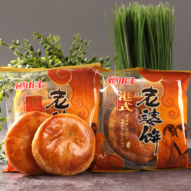 老婆饼正宗老式软糯散装手工品面包 企桃绪食品传统糕点