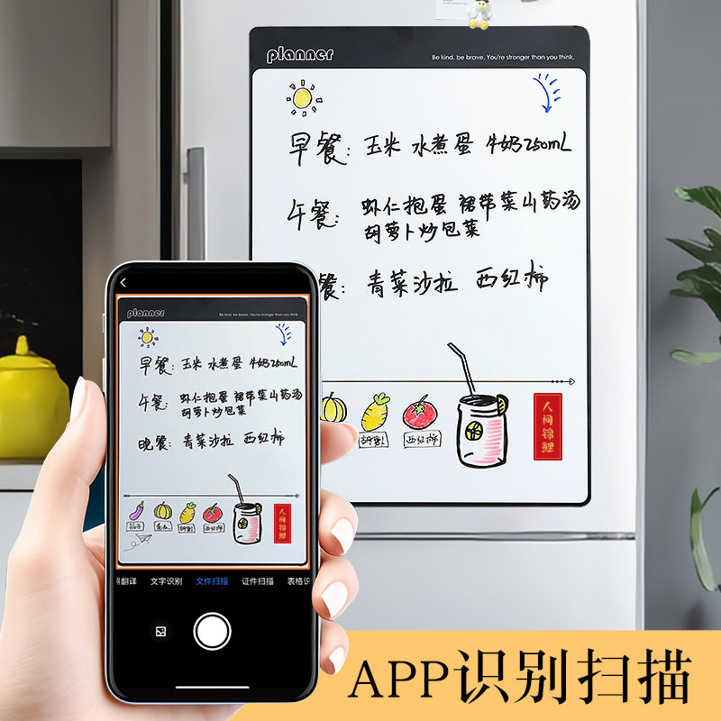 磁博士  磁性冰箱留言贴可擦写计划表磁力吸附自律表日历月计划日常学习表情侣留言记录板食谱创意家用展示板,淘宝优惠券,粉丝福利购,淘宝优惠卷