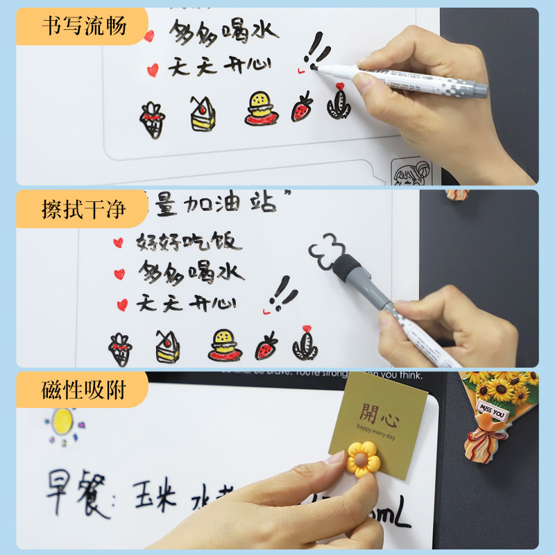 磁博士  磁性冰箱留言贴可擦写计划表磁力吸附自律表日历月计划日常学习表情侣留言记录板食谱创意家用展示板,淘宝优惠券,粉丝福利购,淘宝优惠卷