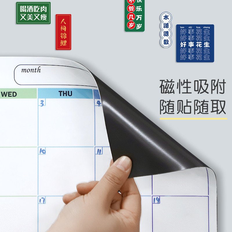 磁博士冰箱贴计划表磁性留言板周计划贴可擦写白板贴磁吸日历便利贴创意展示板备一周食谱忘留言板日程学习贴,淘宝优惠券,粉丝福利购,淘宝优惠卷