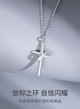 Jusong klein 钛钢项链十字架项链男潮轻奢感简约小众设计锁骨链