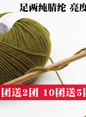 中粗毛线团晴纶钩鞋坐垫帽子