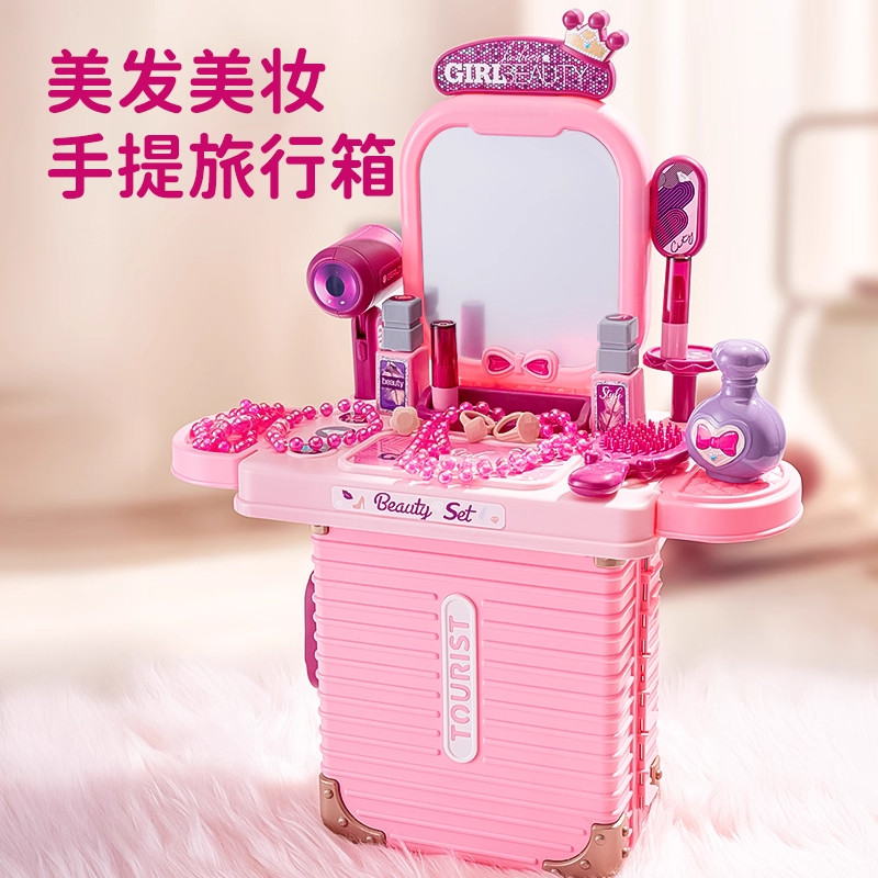 儿童女童化妆品玩具小女孩公主仿真过家家套装箱宝宝幼儿园娃娃家,淘宝优惠券,粉丝福利购,淘宝优惠卷