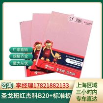 St. Gobain Red Jeko B20 decomposition of formaldehyde plasterboard light steel keel home suspended ceiling