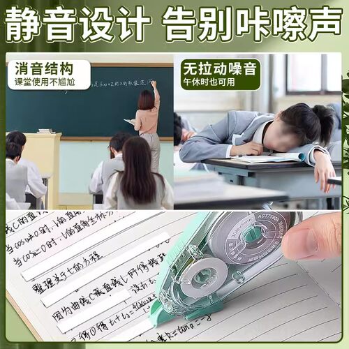 晨光静音修正带实惠装学生用大容量顺滑涂改带初中生专用高颜值女生耐摔修正带休正带改正带改错带改字带 - 图0