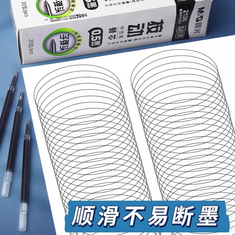 晨光st笔芯按动笔芯速干0.5mm黑色中性笔笔芯顺滑2136大容量按动式子弹头针管头刷题圆珠笔芯替换芯学生笔芯 - 图0