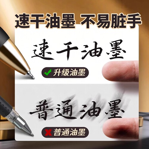 【新品K35】晨光按动中性笔中小学生专用st笔头0.5mm考试碳素黑笔速干顺滑水笔芯圆珠笔办公签字笔2026新款 - 图1
