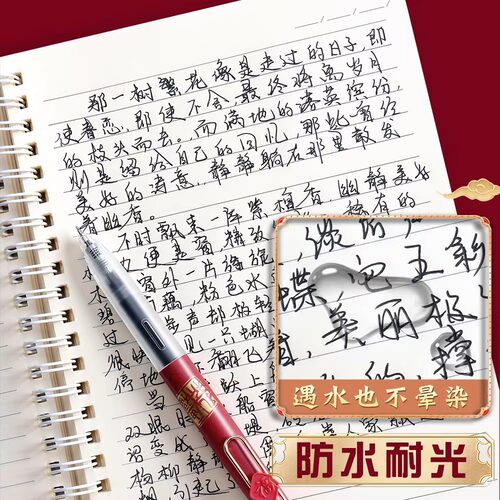 晨光新年孔庙祈福中性笔学生用黑色水笔速干考试专用碳素超黑签字笔芯J9614福到如意st黑科技静音按动刷题笔 - 图3