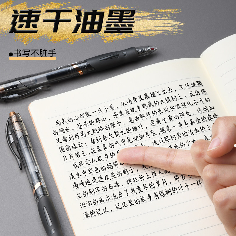 晨光文具小金戒中性笔 0.5黑色水笔按动式碳素笔走珠笔ST头速干学生考试专用刷题学习商务办公简约经典签字笔,淘宝优惠券,粉丝福利购,淘宝优惠卷