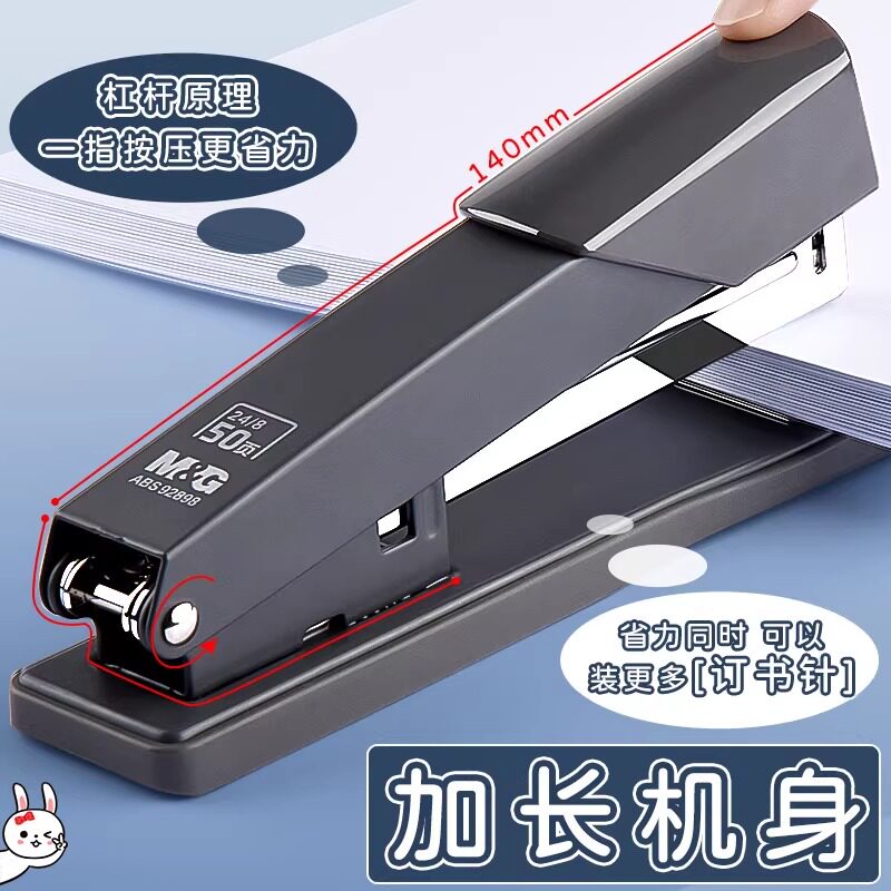 Chenguang 50-page labor-saving thickening stapler