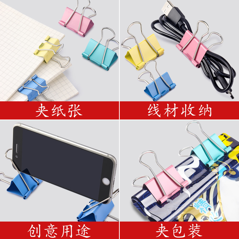 晨光长尾夹燕尾夹办公用品彩色金属票据夹小号文具大号资料夹子分类长尾票夹收纳食品照片创意试卷强力铁夹,淘宝优惠券,粉丝福利购,淘宝优惠卷