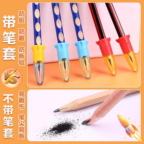 晨光铅笔帽铅笔套小学生笔套铅笔头保护套软硅胶中性笔笔盖笔帽铅笔延长器儿童保护大三角粗杆细杆铅笔专用 - 图1