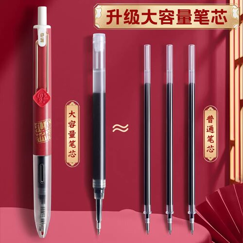 晨光新年孔庙祈福中性笔学生用黑色水笔速干考试专用碳素超黑签字笔芯J9614福到如意st黑科技静音按动刷题笔 - 图2