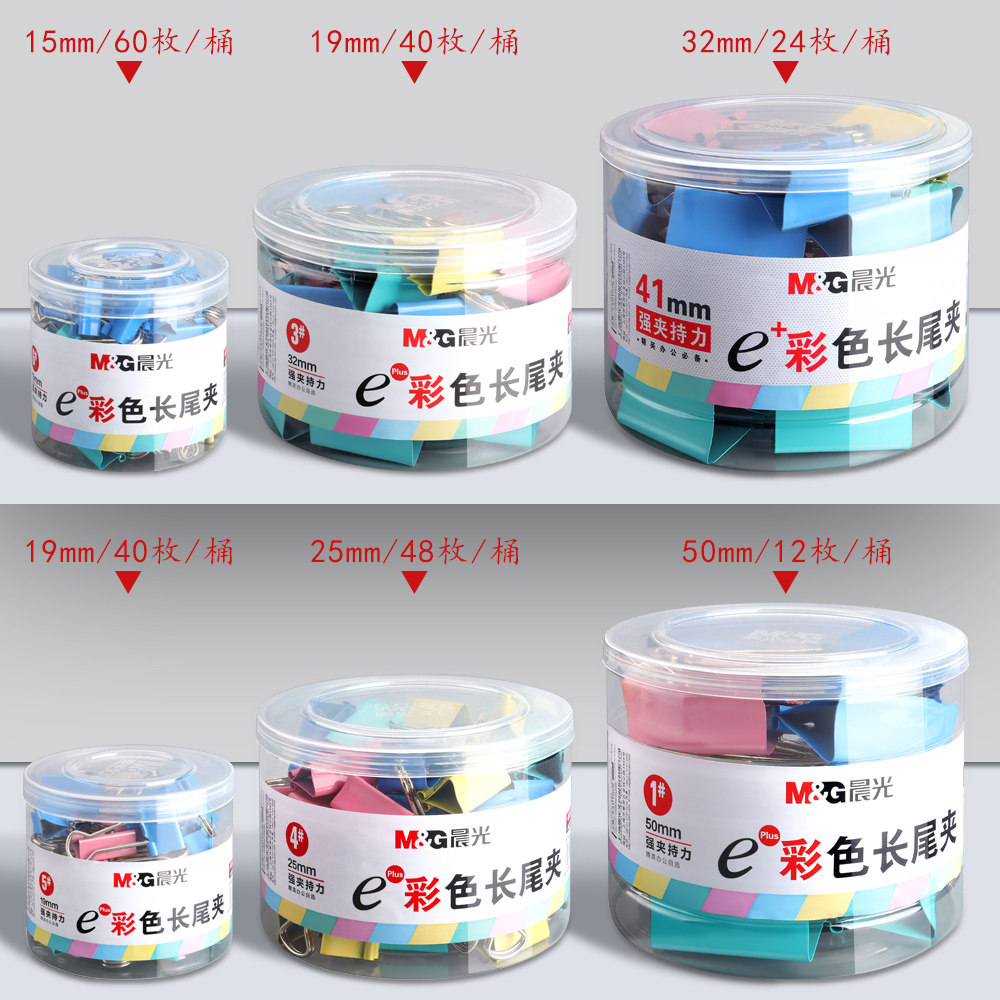 晨光长尾夹燕尾夹办公用品彩色金属票据夹小号文具大号资料夹子分类长尾票夹收纳食品照片创意试卷强力铁夹,淘宝优惠券,粉丝福利购,淘宝优惠卷