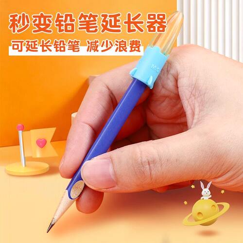 晨光铅笔帽铅笔套小学生笔套铅笔头保护套软硅胶中性笔笔盖笔帽铅笔延长器儿童保护大三角粗杆细杆铅笔专用 - 图3