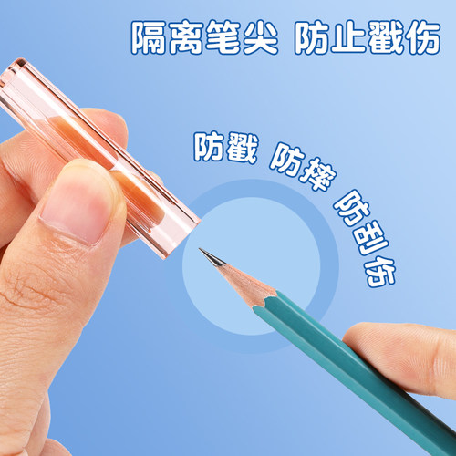 晨光铅笔帽笔套铅笔套保护套小学生延长器握笔矫正器幼儿园初学儿童男女孩笔盖笔帽加长器洞洞笔三角hb铅笔头 - 图1