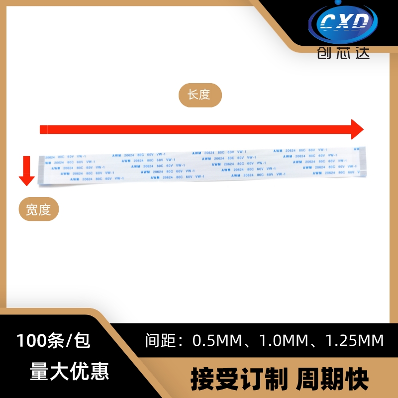 整包 FFC/FPC软排线 0.5/1.0mm 4P/6/8/10/12/14/22/20/30/32pin-图2