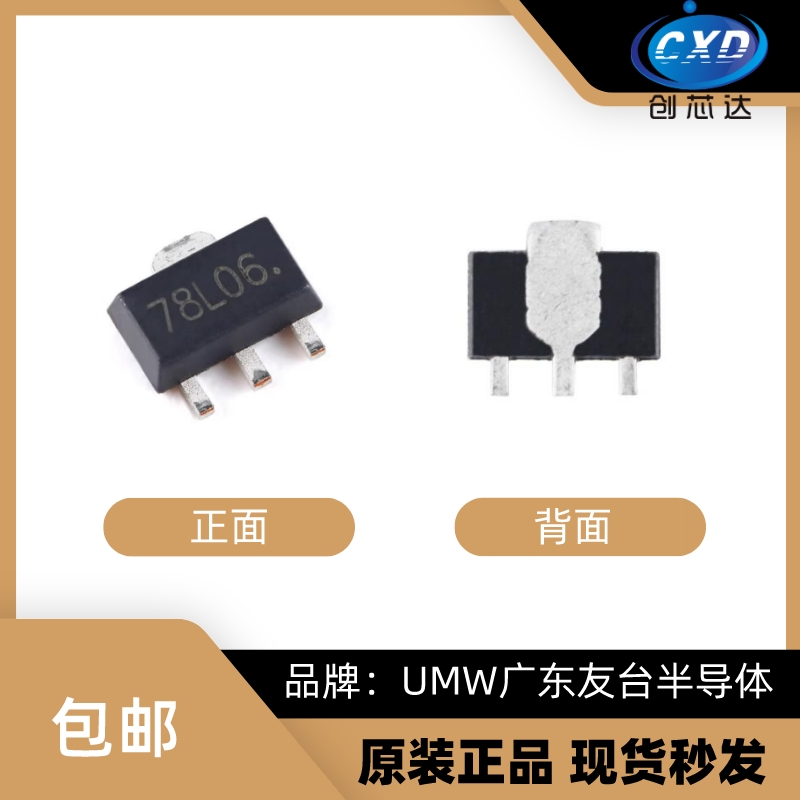 友台 UMW 78L05/78L06/78L08/78L09/78L12/78L15 SOT89 稳压器 - 图0