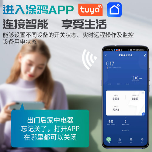 手机远程WiFi智能开关小型电源通断保护器灯牌路灯供电定时控制器 - 图2