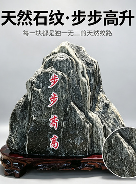 天然靠山石风水补角化路冲办公室