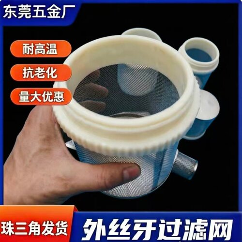 不锈钢过滤网罩水泵油泵过滤头4分6分1寸3寸4寸外丝网筛接头网筒 - 图3