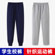 Children's sports pants of the same school style